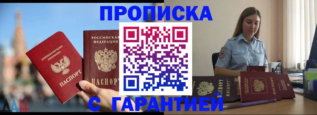 прописка иностранных граждан в Мончегорске