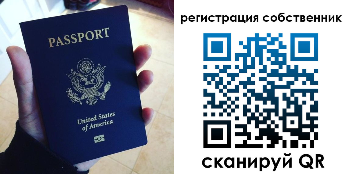 прописка паспорт в Мончегорске