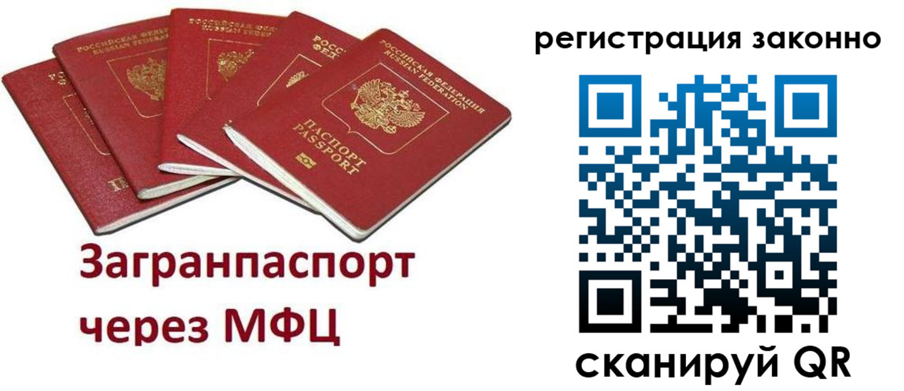 прописка штамп в Мончегорске