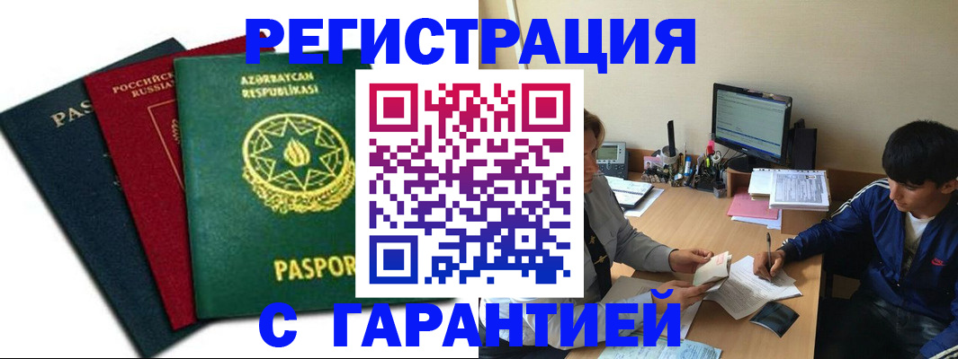 временная регистрация адрес в Мончегорске