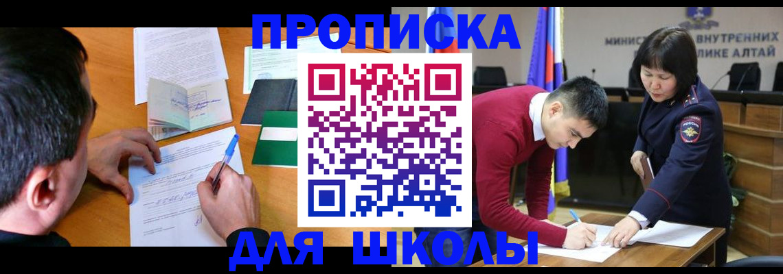 прописка штамп в Мончегорске