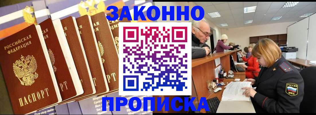временная регистрация гарантия в Мончегорске