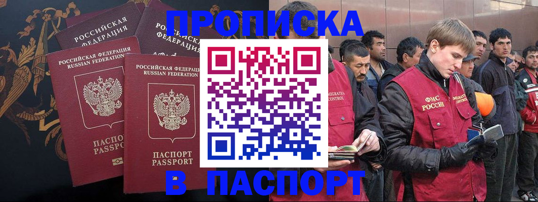 временная регистрация законно в Мончегорске