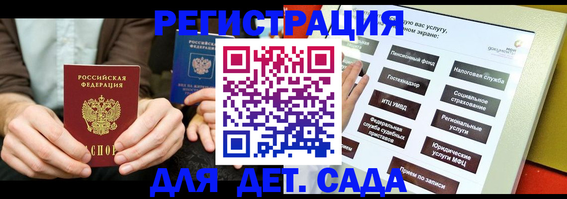 регистрация в Мончегорске