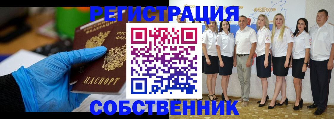 временная регистрация для школы в Мончегорске