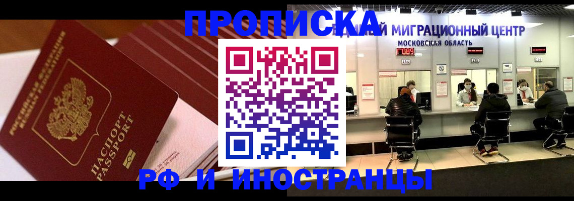 прописка паспорт в Мончегорске